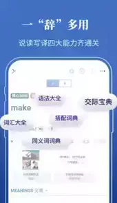 朗文当代英语词典第四版