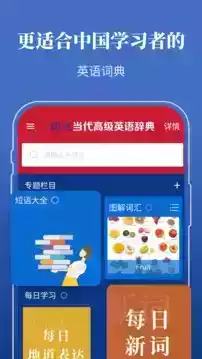 朗文当代英语词典第四版