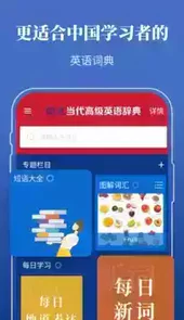 朗文当代英语词典第四版