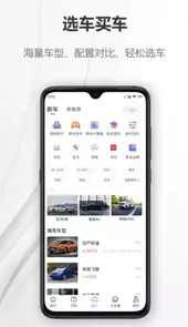 汽车说