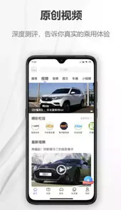 汽车说