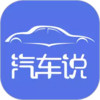 汽车说 1.4.56