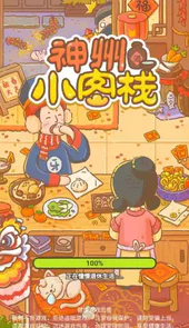 神州小客栈安卓版