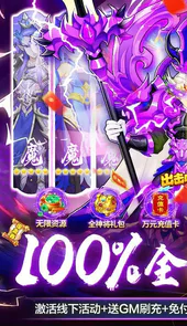 出击吧师兄（100%全满星神将）