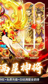 出击吧师兄（100%全满星神将）
