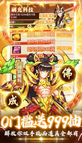 出击吧师兄（100%全满星神将）