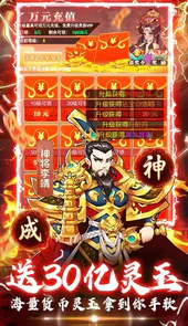 出击吧师兄（100%全满星神将）