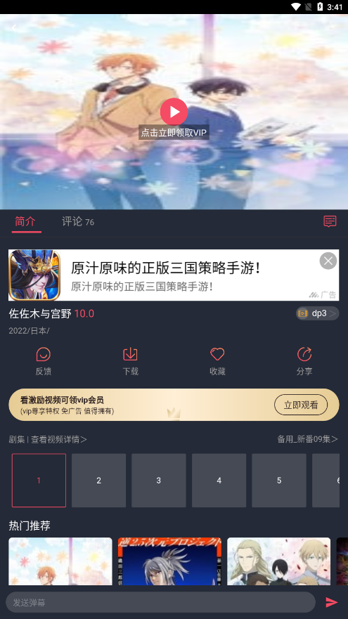 横风动漫app官方最新