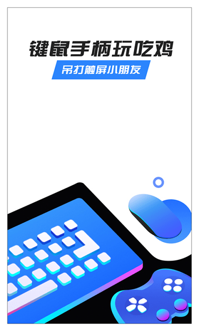 八爪鱼游戏助手app