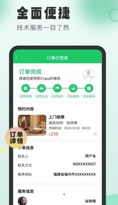悦己到家APP