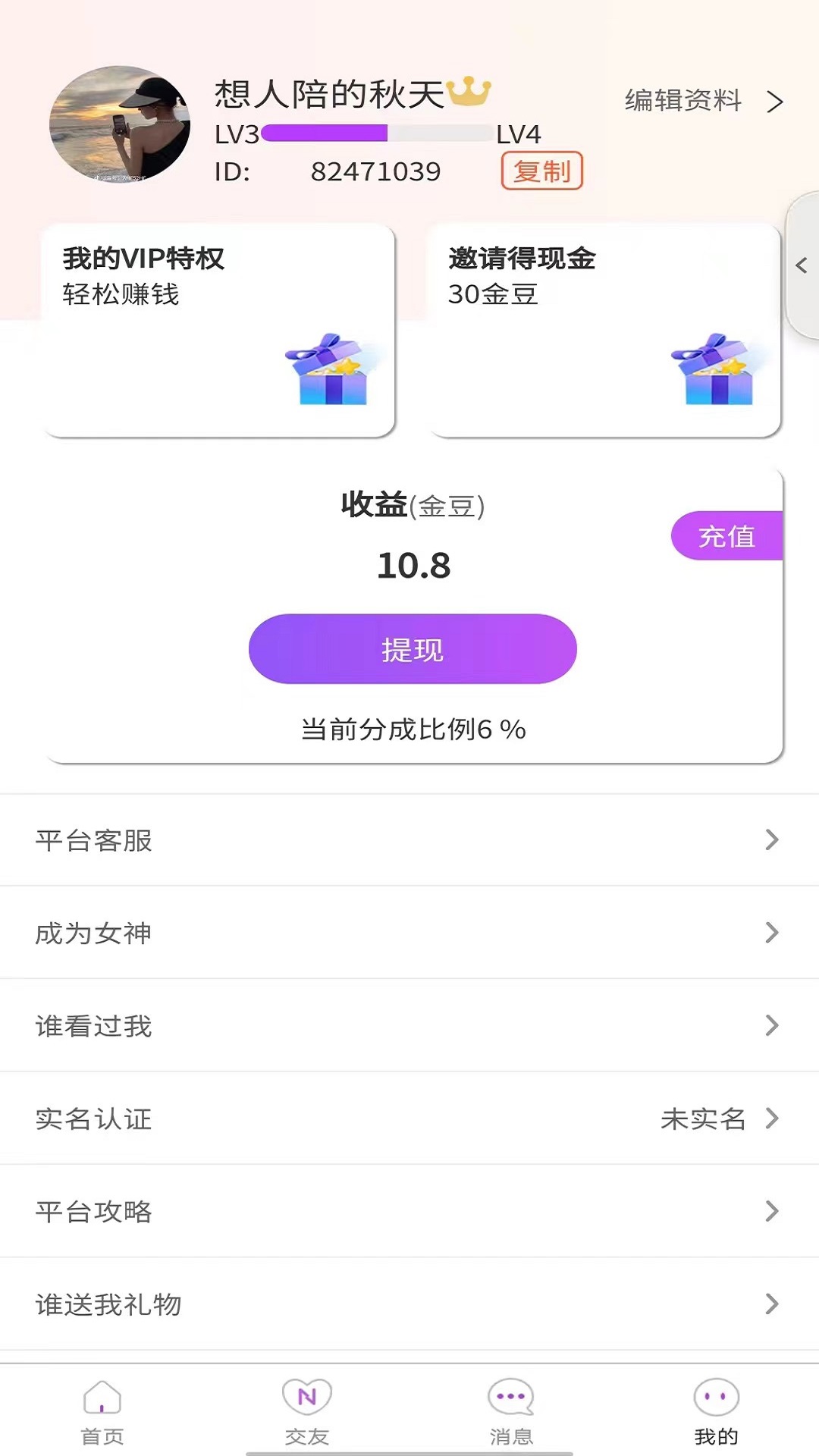 缘对app