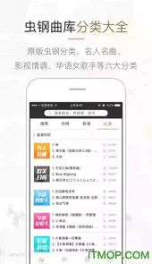 虫虫钢琴网站
