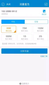 湖北移动营业厅