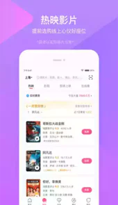 手机淘宝电影app