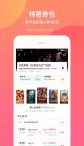 手机淘宝电影app