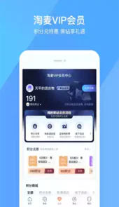 手机淘宝电影app