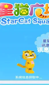 星猫广场最新版