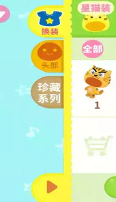 星猫广场最新版
