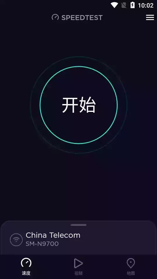 speedtest测速官网软件