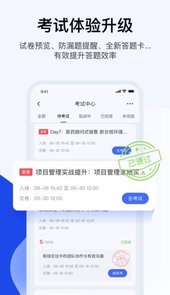 企学派安卓app