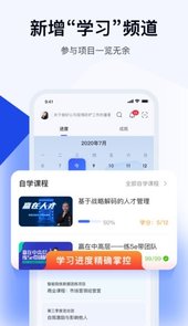 企学派安卓app