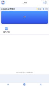 中油员工e通