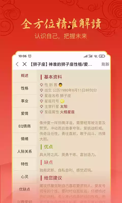 汉程生活app应用官网