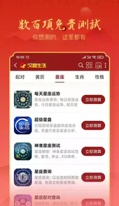 汉程生活app应用官网