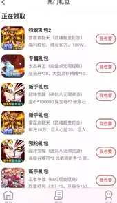 巴兔手游平台官网