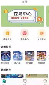 巴兔手游平台官网