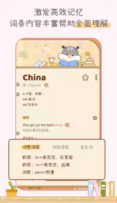 奶酪单词软件