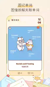 奶酪单词软件