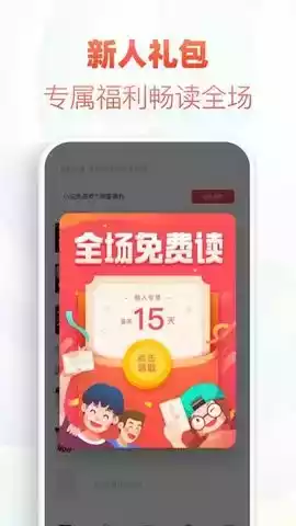 追书神器3.34