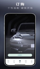 猛士汽车app