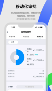 合思app