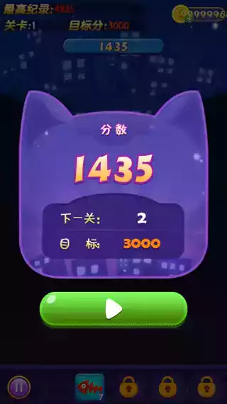 欢乐碰碰猫英文版