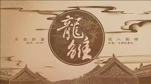 龙雏游戏4.0版本