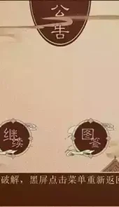 龙雏游戏4.0版本