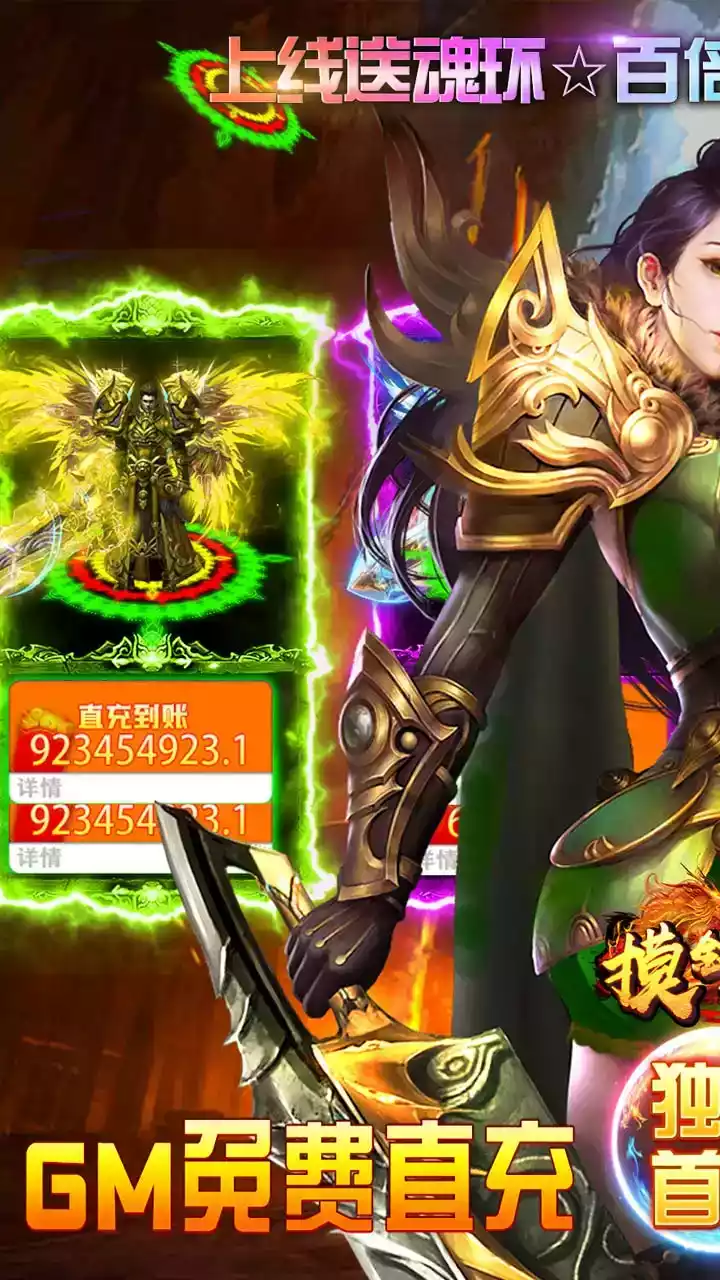 摸金之路(BTGM无限直充)