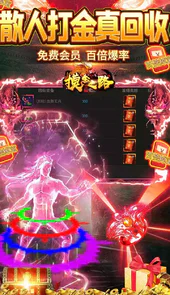 摸金之路（BTGM无限直充）