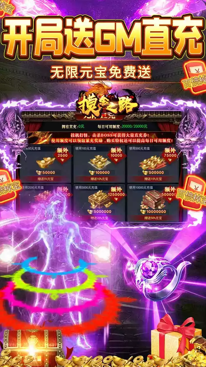 摸金之路(BTGM无限直充)