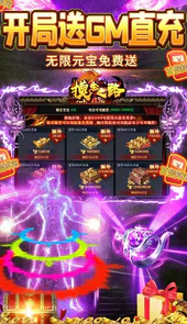 摸金之路（BTGM无限直充）