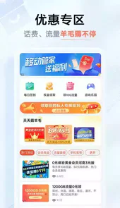 中国移动河南网上营业厅官网