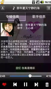 开心听官方