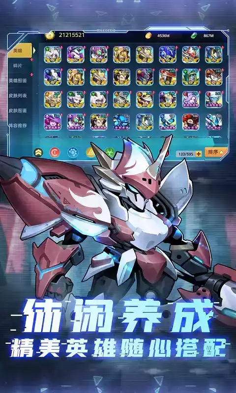 戒灵传说机甲卡牌版