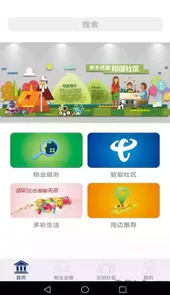 天翼社区app到手机