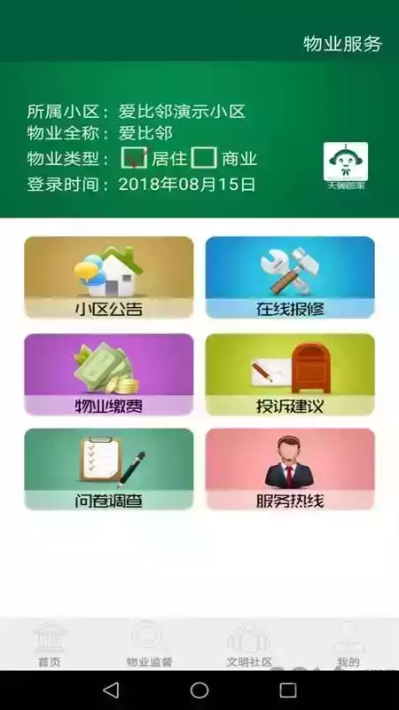 天翼社区app到手机