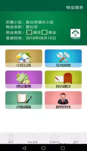 天翼社区app到手机