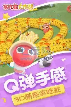 贪吃蛇大作战无限金币不死版