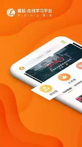 翼狐网app